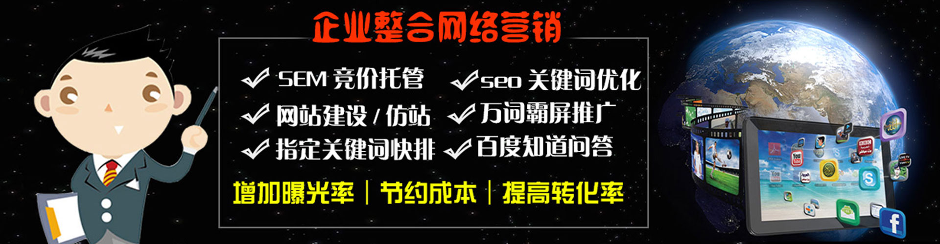 武强百度竞价包年